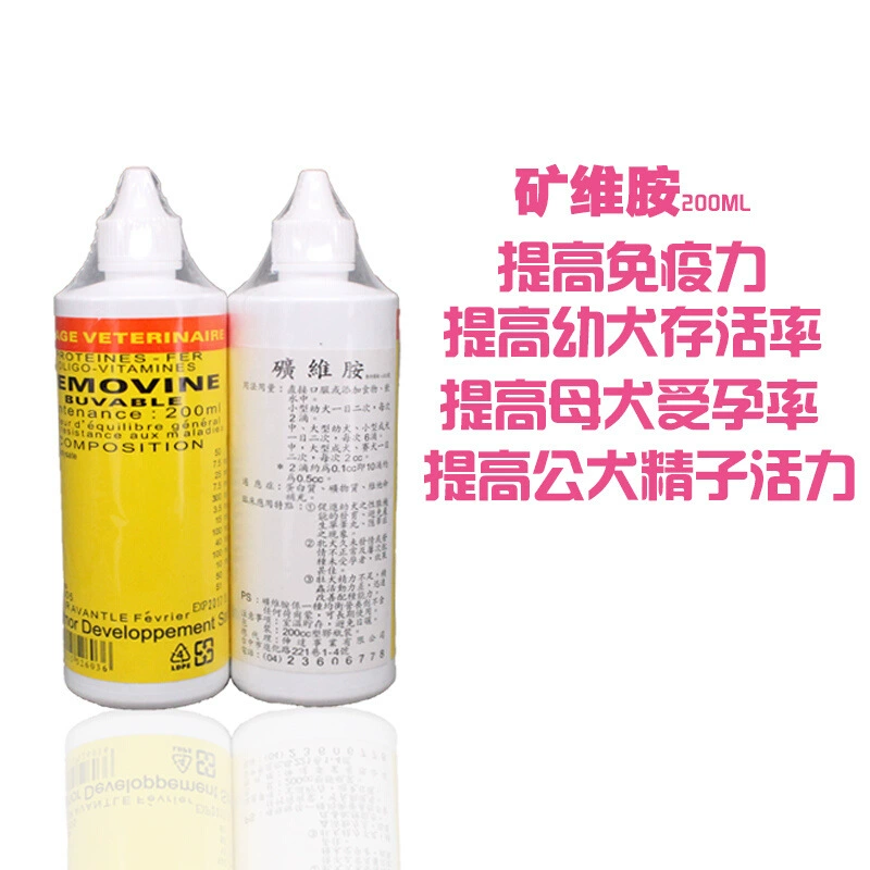 Минеральный ретинамин Taiwan Shenda способствует течке и усиливает подвижность сперматозоидов у собак и кошек. Разведение и укрепление иммунной селекции оптом