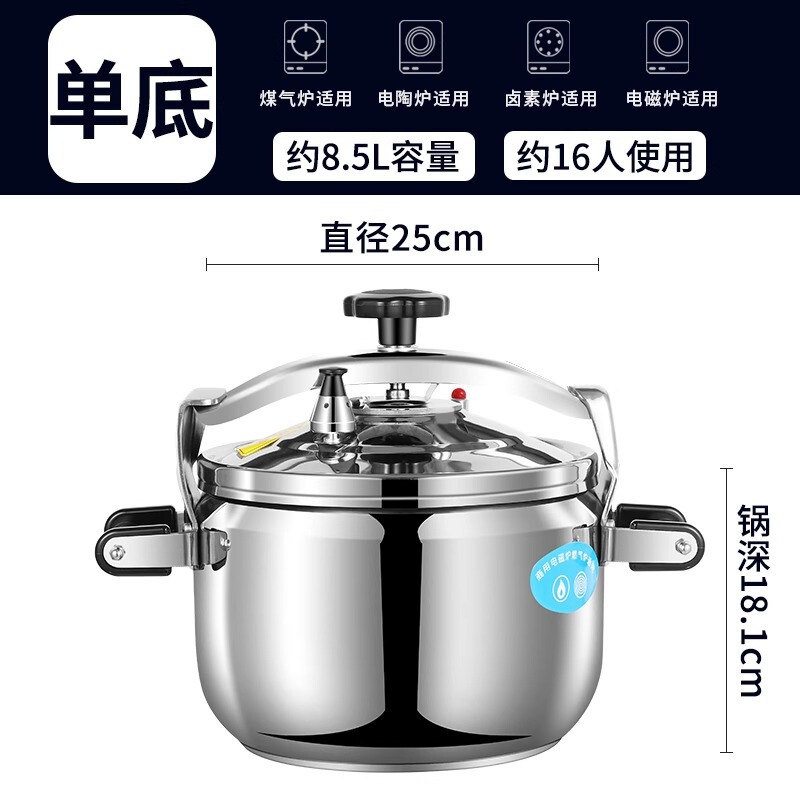 偉ナス防爆高圧鍋ガスレンジ電磁炉通用商用大容量ステンレス特厚金圧力鍋|undefined
