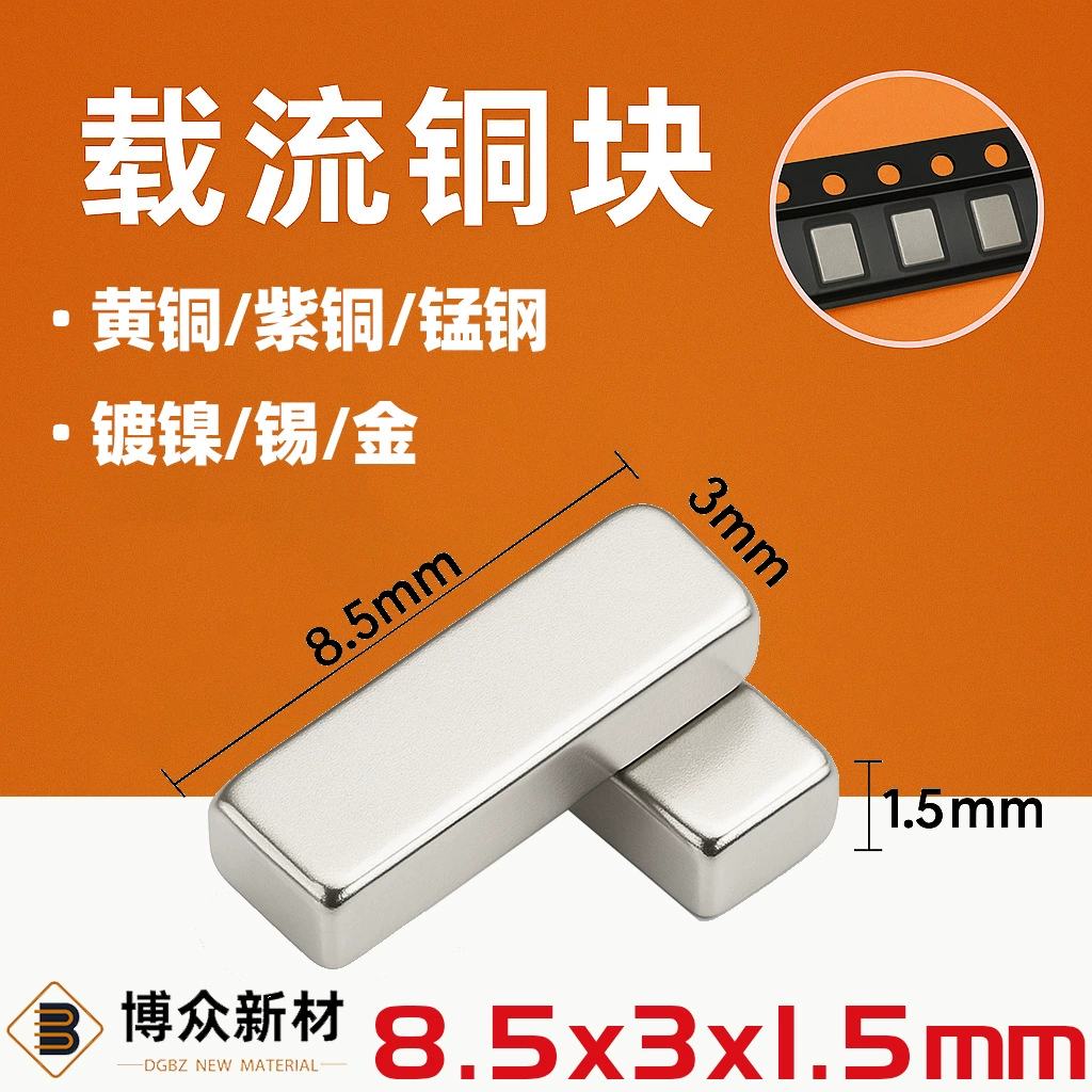 10*2*1 латунная никелированная/оцинкованная лента для шин SMT, проводящая медная полоса Bozhuo New Materials