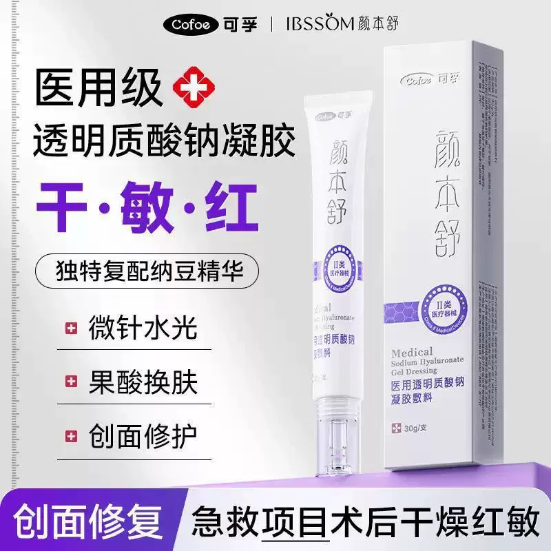 Корфу Медицинский раствор гиалуроната натрия для восстановления кожи после лечения акне и операций, для чувствительной кожи