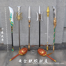 软胶三国冷兵器长枪长矛儿童玩具刀剑武器关羽青龙偃月刀方天画戟
