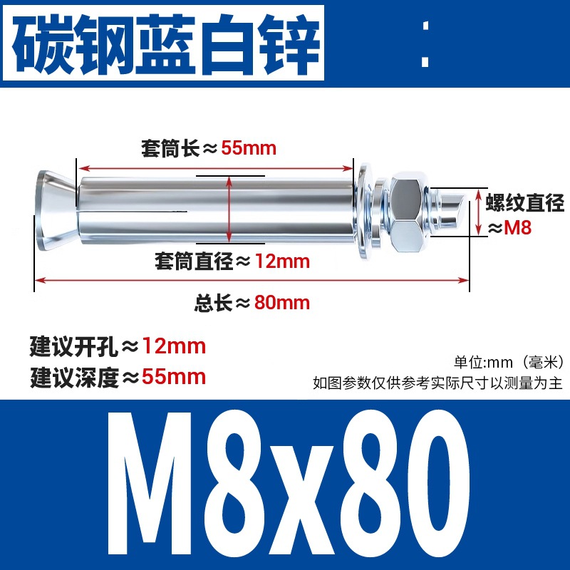 Анкерный болт Wanqian M8x80