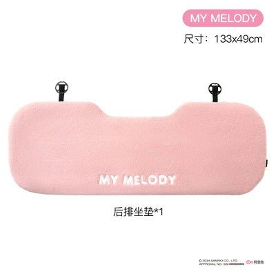 In-Car Seat Cushion, Seat cushion, seat cover - melody-rear-seat-cushion1