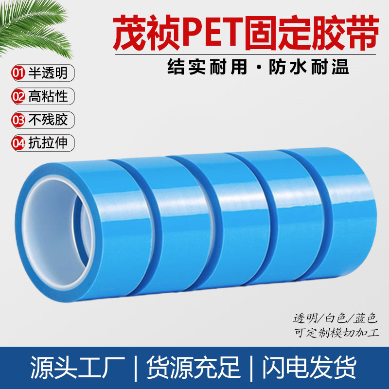 强力高粘度网格耐磨胶布抗拉强力单面胶带锂电池固定搬防风封窗户