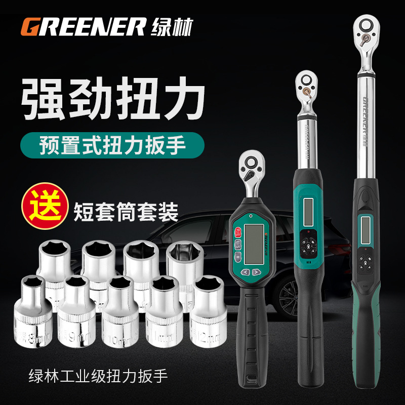 Lvlin pantalla digital electrónica de torsión llave de torsión de alta precisión ajustable par llave kg grado industrial reparación de automóviles