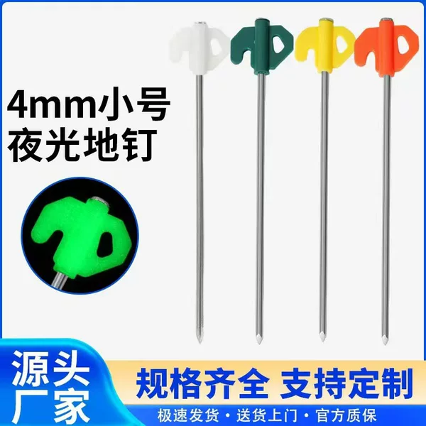 Outdoor Camping Tarp Stakes 4mm Small Luminous Stakes Camping Accessories Tent Stakes Windproof Rope Fixer