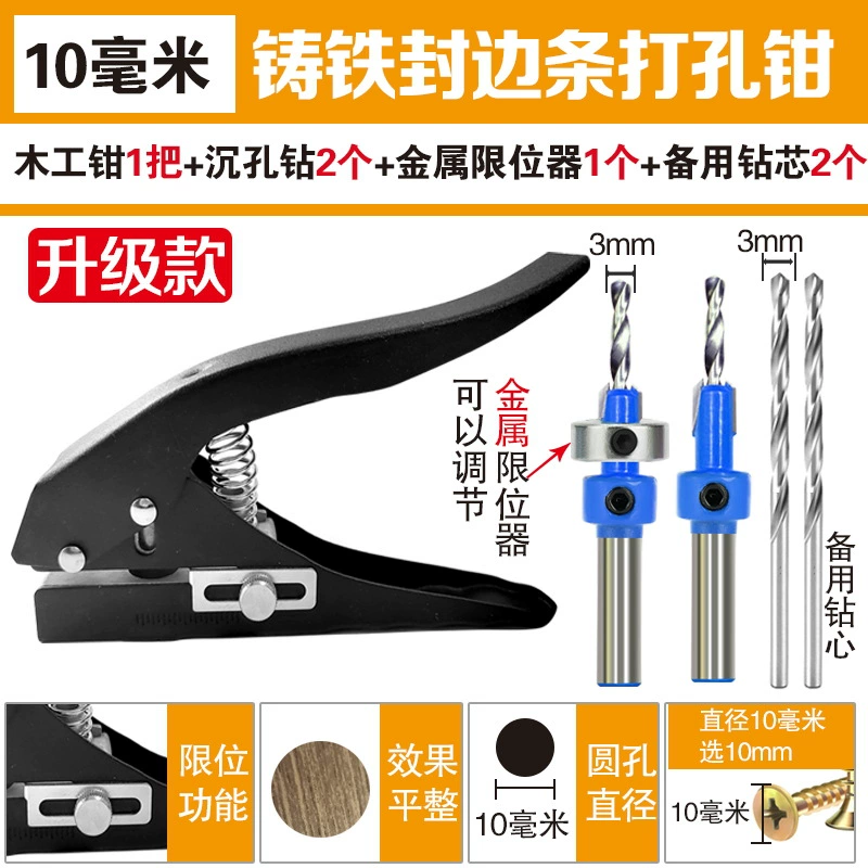 Edge banding strip punching pliers 15/12/14mm cap upgraded flat bevel woodworking patch eye machine punch