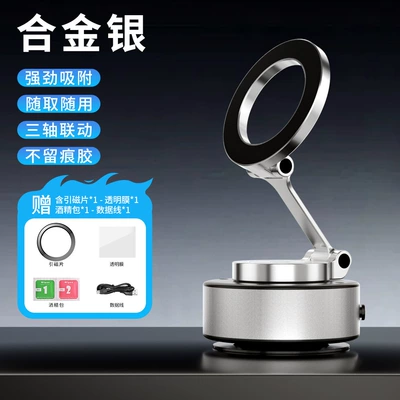 Vacuum electric suction new car phone holder, 360-degree rotating aluminum alloy magnetic car phone mount (Car phone holder) - alloy-silver-electric-vacuum-adsorption-aviation-alloyintelligent-superchargingthree-axis-360-rotation90-days-long-battery-life