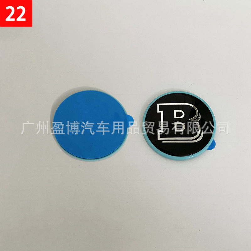适用于奔驰C E S级改装巴博斯引擎盖B标车标BRABUS56MM机盖标贴标|undefined