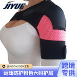 跨境热销运动护肩健身运动防拉伤护肩可调节绑带加压护肩带护具