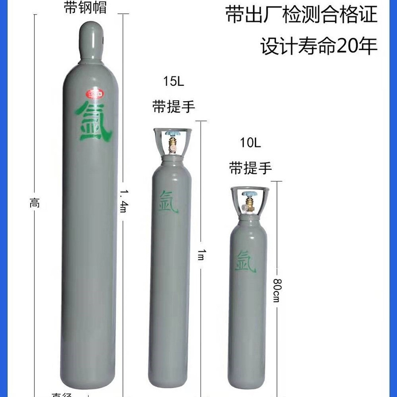 永安国标/出口工业用氧气瓶氮气瓶二氧化碳气瓶钢制 40升氩气瓶