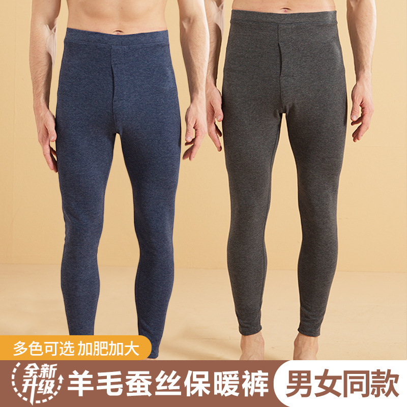 Autumn and Winter Wool and Silk Warm Men's Autumn Trousers Leggings Winter Cotton Wool Trousers Women's Plus Fat and Enlarged Warm Autumn Trousers