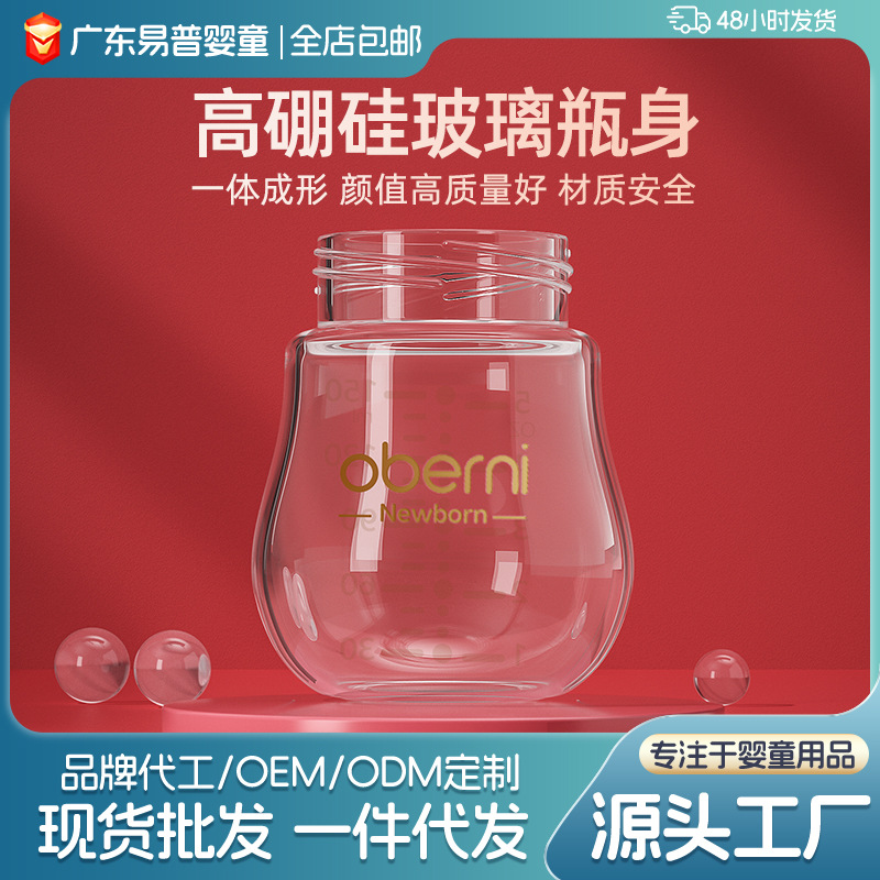 Set de Regalo Biberones de Vidrio 120/150ml 0-6 Meses Anticólicos de Vidrio Borosilicato