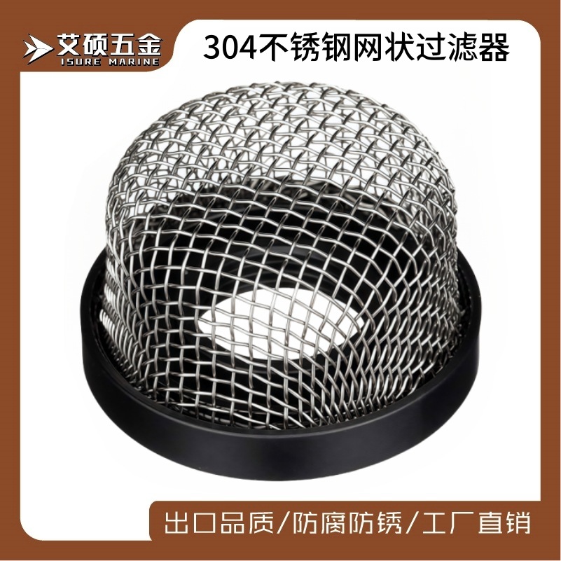 304不锈钢船用网状过滤器3/4