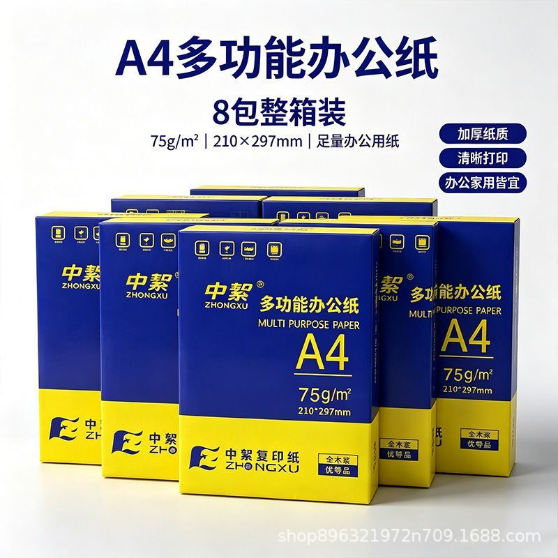 Wholesale 75g thick A4 paper, A3 printing paper, office A4 copy paper, 75g 500 sheets per pack, cheap white paper