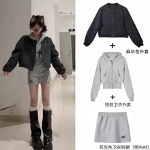 三件套【酷飒拽姐】2025新款秋冬灰色短款外套+运动短裙+卫衣上衣