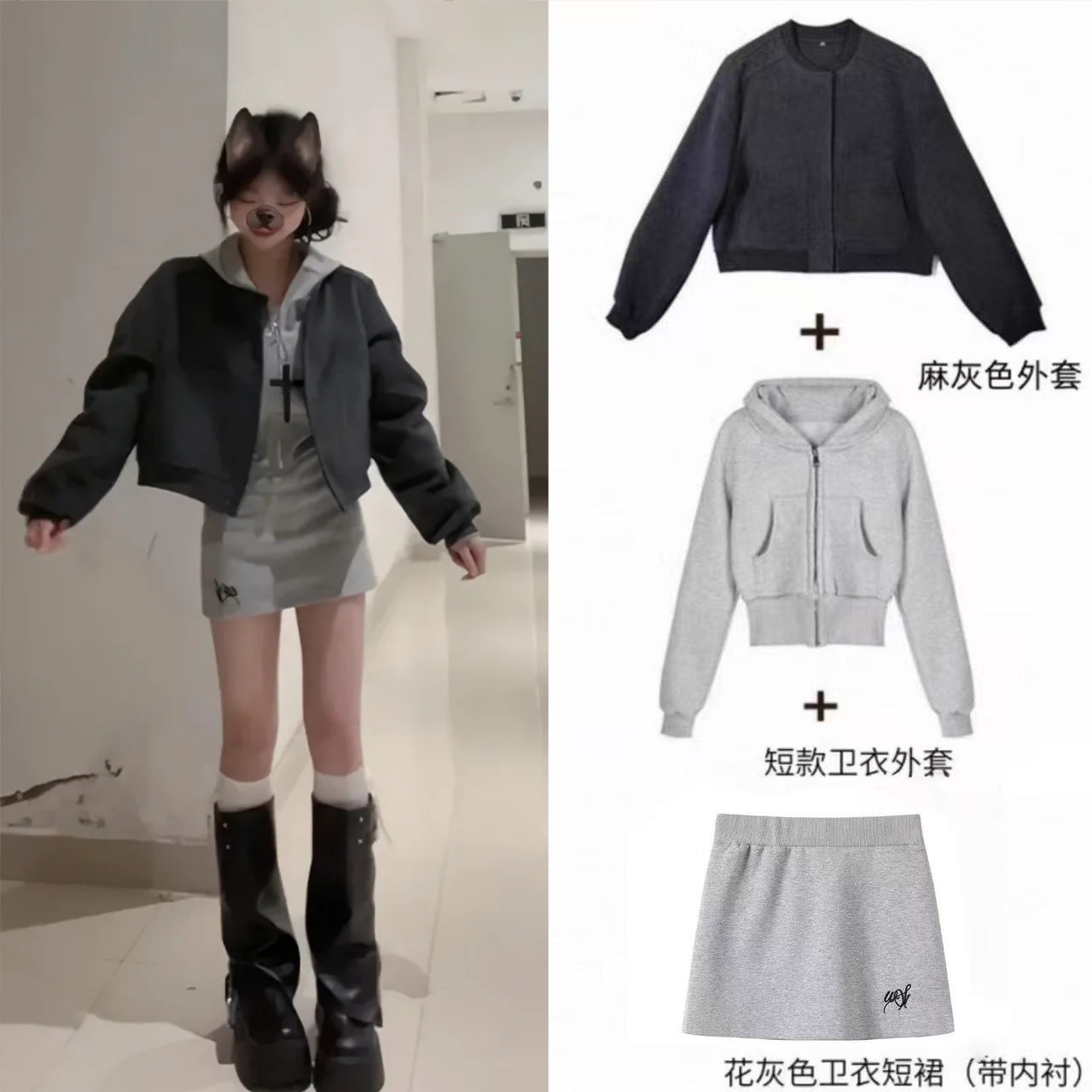 三件套【酷飒拽姐】2025新款秋冬灰色短款外套+运动短裙+卫衣上衣