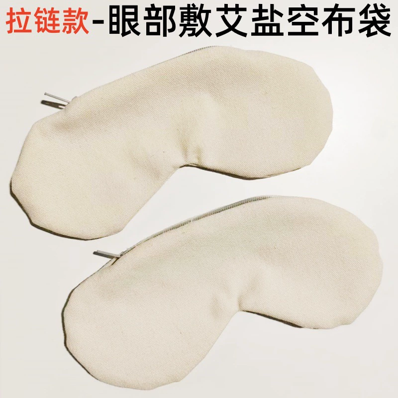 Мешок для соли Полынь для глаз горячий компресс Полынь пустая сумка маска для глаз раковина самообслуживания средняя трава соляной мешок мелкозернистая сумка с морской солью
