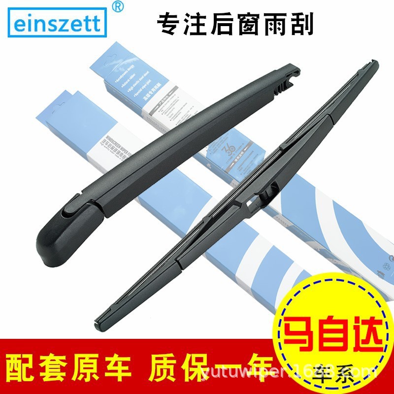 适用马自达2星骋3昂克塞拉8 CX-5 CX-9 CX-4后雨刮片雨刷器摇臂条