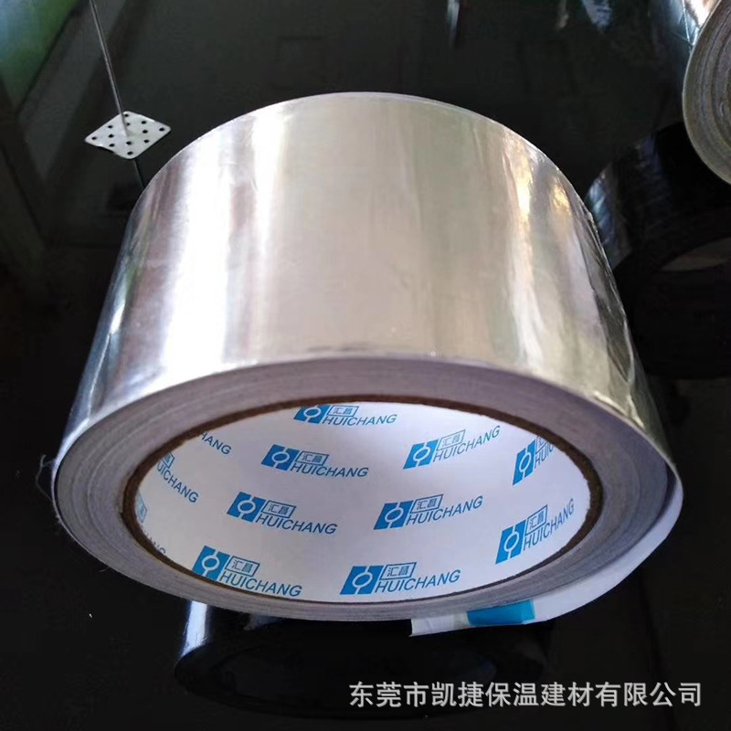 玻纤布胶带 密封补漏自粘玻璃纤维铝箔胶带 汇昌丙烯酸型铝箔胶带