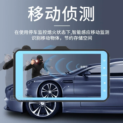 car front and rear – Driving recorder