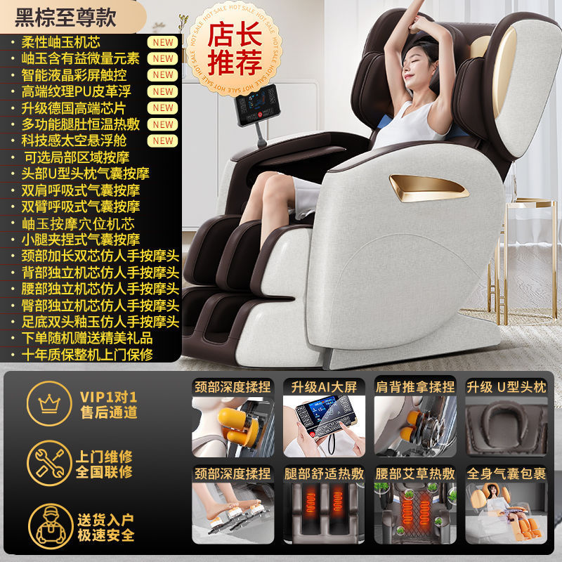 新しいマッサージチェア家庭用全身電気マッサージともみほぐし多機能スペースカプセル中高年ソファマッサージチェア|undefined