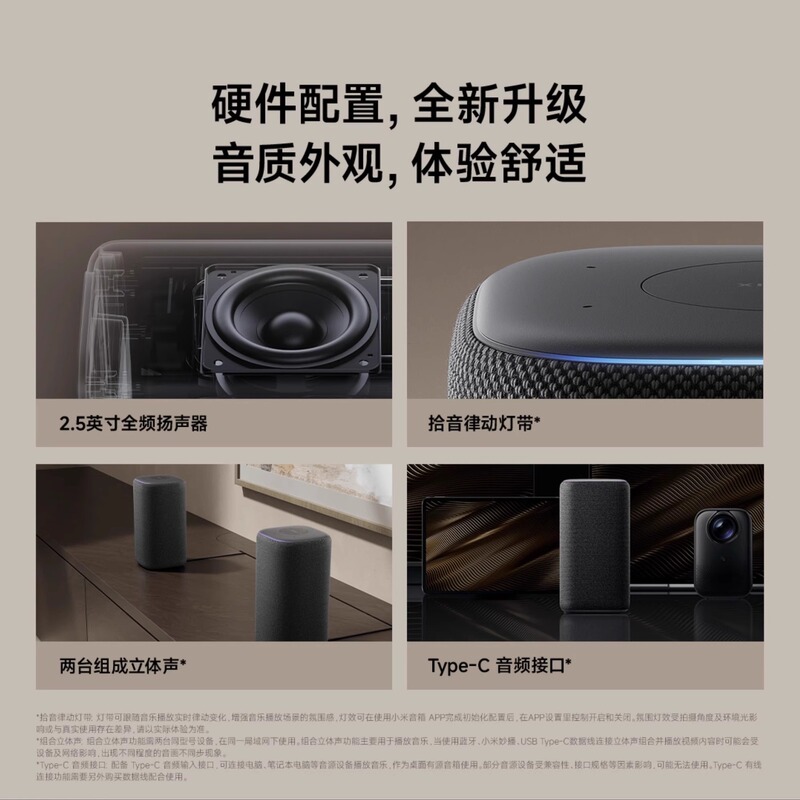 适用米家超级智能音箱pro超级小爱同学新款蓝牙音响ai大模型|undefined