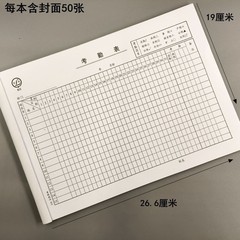 Qinglian 811 勤怠表 80 グラムダブルコート紙 16 オープン 50 枚勤怠記録表 266*190 ミリメートル