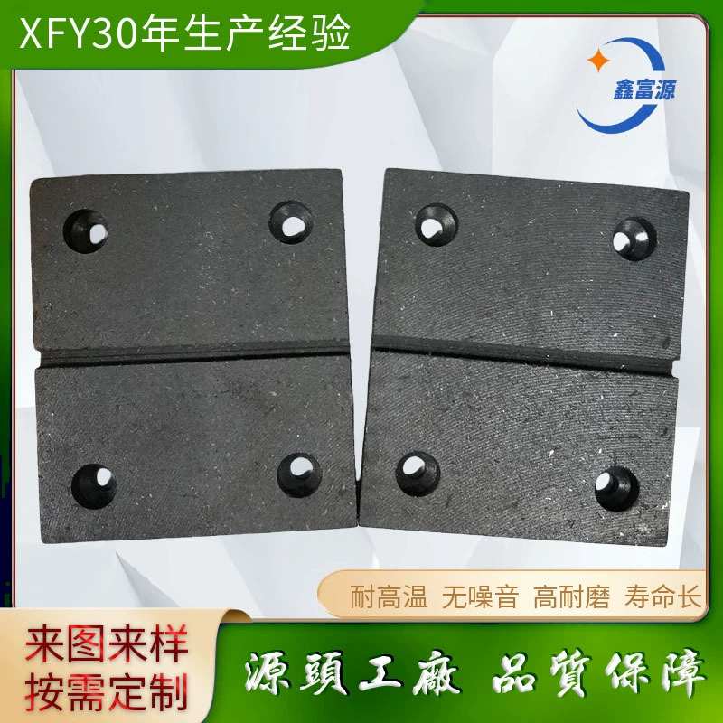 Квадратная перфорированная шлицевая 105*80*15 без асбеста, высокопрочная фрикционная пластина, может быть изготовлена на заказ.