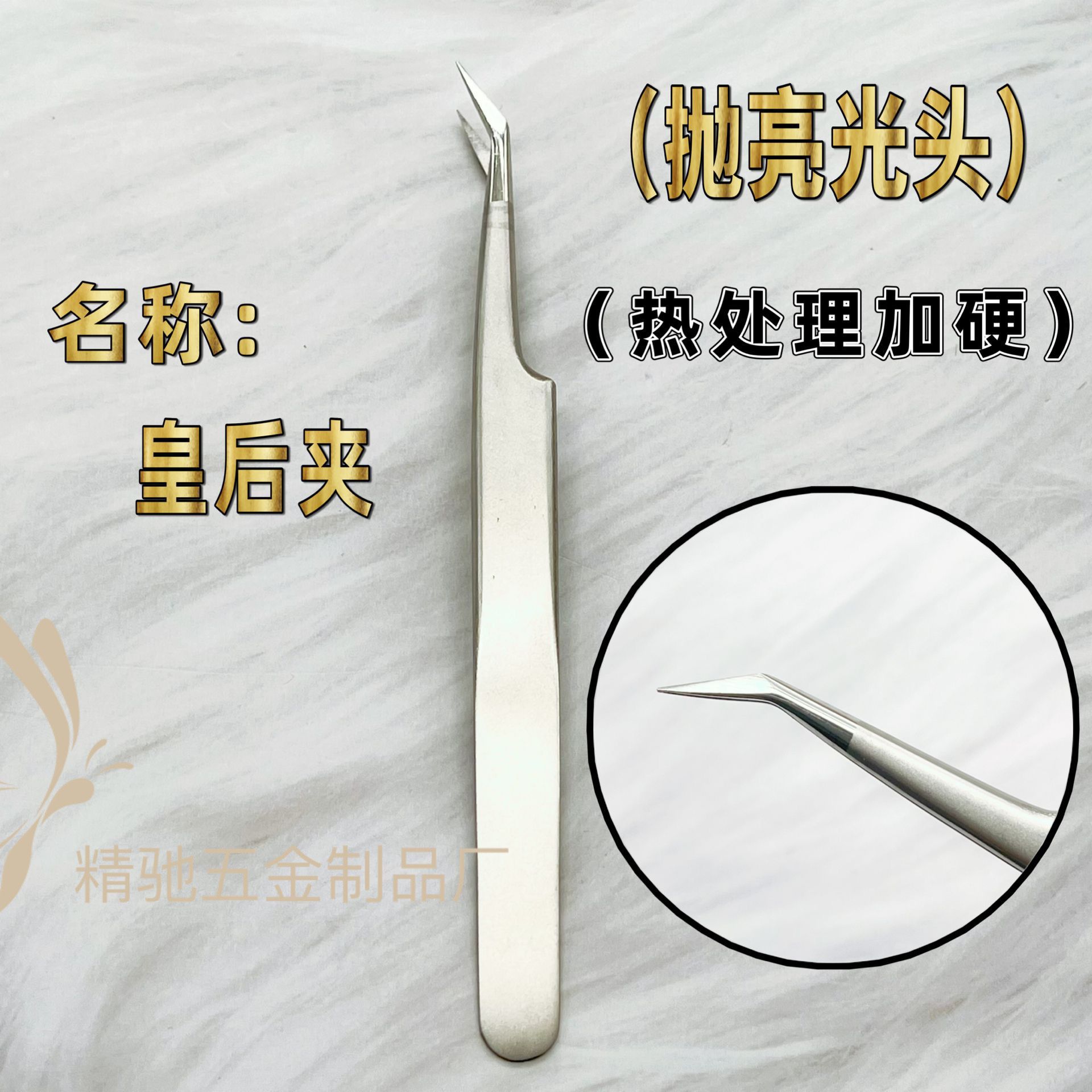 퀸 클립(열처리된 광택 헤드)