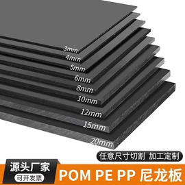 PP塑料片;ABS塑料片;PP塑料板