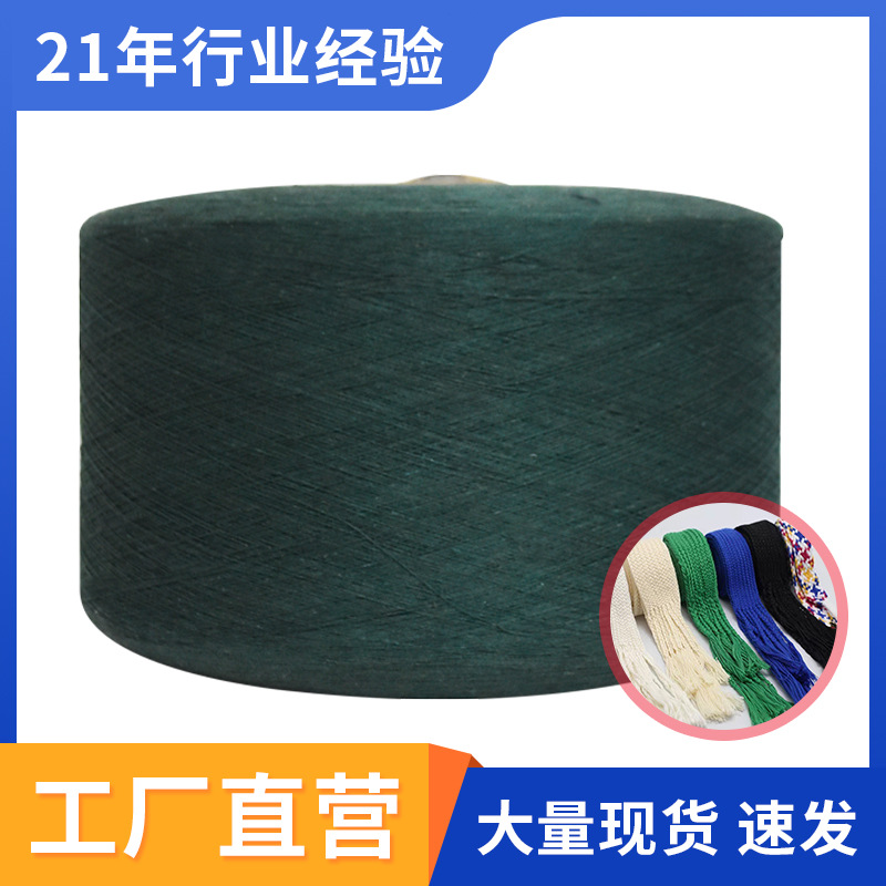 7S墨绿再生纱涤棉纱帆布织布纱吊床纱秋千布格子布气流纺环保再生