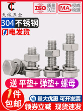 M10M12M16 304���P���������˨�ݽz��ĸ���b��ȫ���L�ݗU*16-200