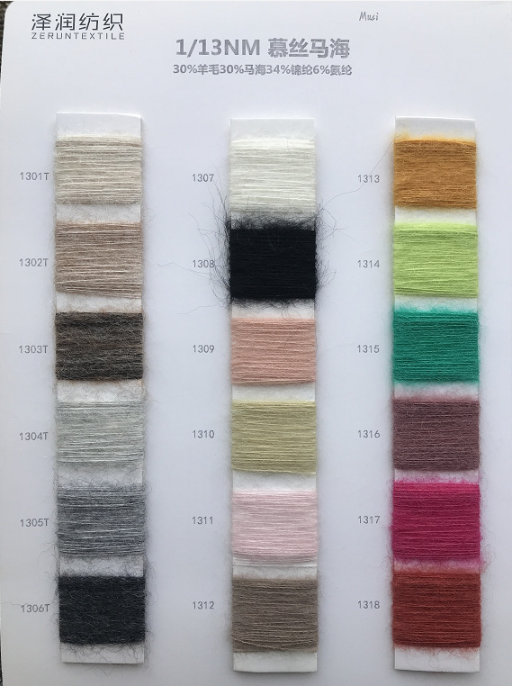 厂家直供高比例弹力马海毛经典马海带弹力纱针织亲肤毛线弹力纱线