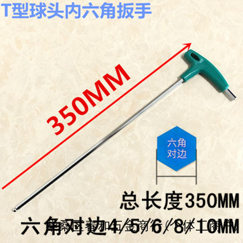 特长t型内六角扳手单个带手柄六棱螺丝刀六方扳手公制球头加长6角