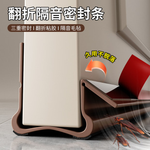 New door seam door bottom sealing strip door and window gap door soundproof bedroom windshield soundproof strip shading windproof door sticker