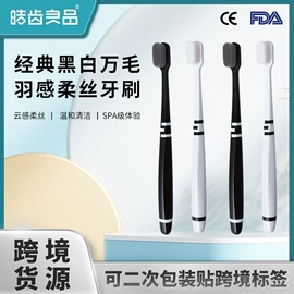 牙刷;舌苔清洁器;牙签、牙线