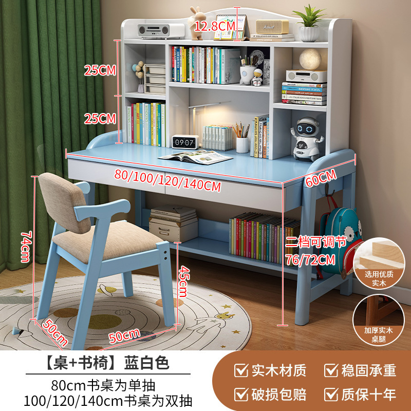 实木儿童学习桌子中小学生书桌带书小孩子可升降家用写字课桌椅|undefined