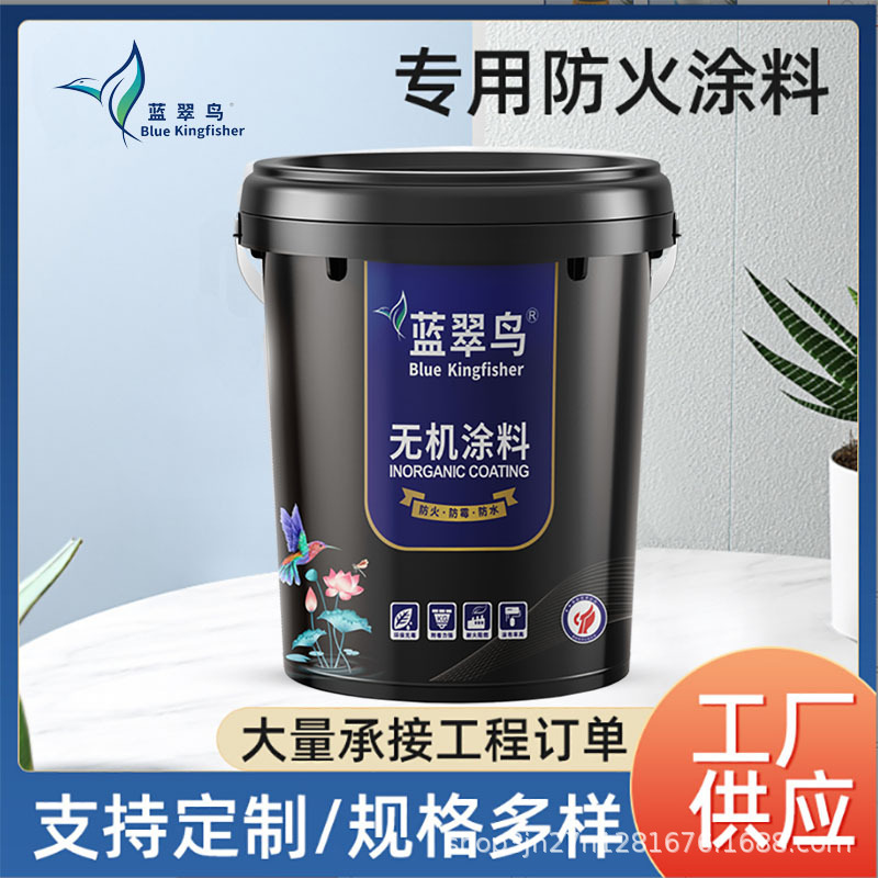 饰面型A1级无机防火涂料 饰面型无机矿物内外涂料 出口货源厂家