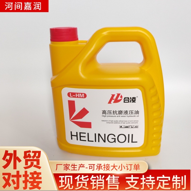 高压抗磨液压油L-HM 32# 46# 68# 抗磨 抗氧 抗腐 厂家现货直销