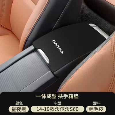 for Volvo Xc60 Central Control | Armrest box pad - starry-night-black-suede-armrest-box-mat-14-19-volvo-s60
