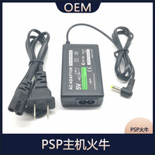適用於PSP主機火牛 PSP充電器 PSP1000/2000/3000火牛適配器歐美