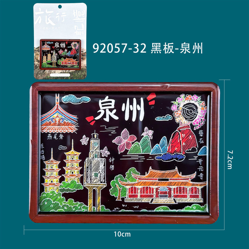泉州冰箱贴木制创意磁吸文创纪念品木质冰箱贴福建滴胶冰箱贴批发|undefined