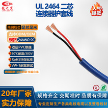 ������ƷUL2464�Դ�� 24AWG*2C��a�~���w�͓p�� �O��Ȳ��B�Ӿ�