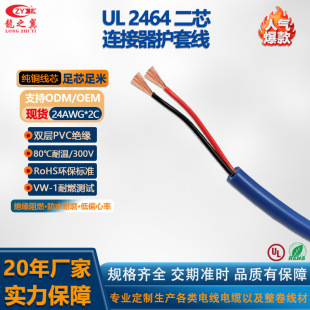 ������ƷUL2464�Դ�� 24AWG*2C��a�~���w�͓p�� �O��Ȳ��B�Ӿ�