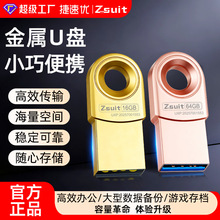捷速优u盘128g金属优盘系统备份64g手机电脑usb3.0存储u盘大容量