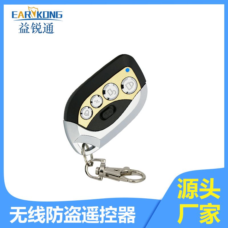 厂家直供433MHz无线遥控器按键脚位震荡电阻可协商防盗报警遥控器