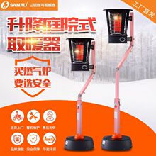 三诺燃气取暖器家用天然气取暖炉煤气罐暖气炉节能可升降新款18AS