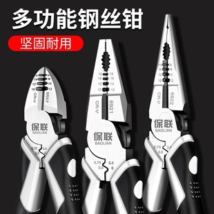 Baolian Vise Wire Pliers Needle Nose Pliers Electrician's Special Multi-functional Universal Flagship-grade Household Tools