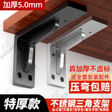 加厚三角支架墙上悬空支架加宽一体成型三角铁支架固定支架层板托